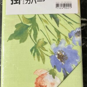掛布団カバー　セミダブル　ニトリ　掛ふとんカバー　ライトグリーン　ナチュラルグリーン　花