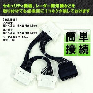 ★OBD2用 3分岐ケーブル16PIN 分岐ハーネス 3ポート OBD メーター 汎用 カプラー 車 ストレートオスカプラー L型メスカプラーの画像3