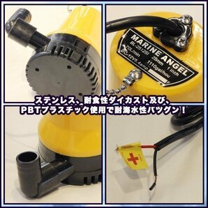 電動 12V 水中ポンプ 海水 対応 小型 軽量 70リットル 25mm 径 給排水 耐海水性 ボート ビルジポンプ 建設機械 農業 排水 送水 清水の画像2