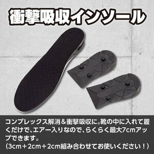 ★ インソール 衝撃吸収 7cm メンズ レディース 中敷き シークレット 身長アップ クッション エアー 疲労軽減 3段階 ブーツ インヒール