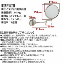 拡大鏡 ホテルミラー 壁付け 壁掛け 化粧鏡 アームミラー スイングミラー 両面 鏡 ウォールミラー 伸縮 化粧ミラー 洗面 洗面台 洗面所_画像7