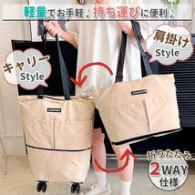 折りたたみ ショッピングカート 2way 2段階仕様 キャスター付 トートバッグ 防水 買い物 エコバッグ 二段ジッパー キャリーバッグ_画像2