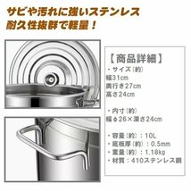 ▼ 業務用 ステンレス製 寸胴鍋 26cm 10L 鍋 キッチン 用品 調理器具 プロ 大容量 パスタ うどん ラーメン 炊き出し 軽量 店舗運営_画像3