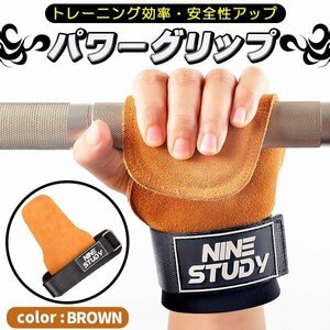 ★パワーグリップ 本革 トレーニンググローブ 滑り止め 革 初心者 中級者 筋トレ グローブ グリップ力 レザー ブラウン