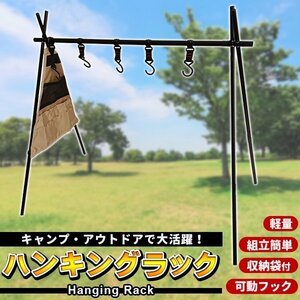  hanging rack lantern stand aluminium alloy folding .. light weight 4. moveable hook exclusive use storage sack attaching camp BBQ sea water .