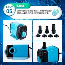 水中ポンプ 40W 100V 最大吐出量2000L/h 40db ウォーターポンプ 揚程2M 省エネ 低騒音 給水 排水 水槽ポンプ ポンプ_画像4