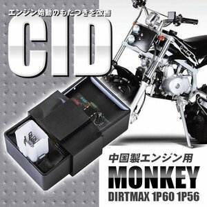 モンキー ATV 四輪バギー CDI 点火 調整 社外品 電装品 純正部品 点火系 12V 5ピン エンジン バイク 部品 パーツ カスタム