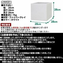 プランター 大型 30×30cm スクエア 正方形 深型 プランターボックス 植木鉢 鉢植えカバー プランターカバー ホワイト_画像4