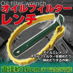  belt wrench oil filter wrench pulley holder pipe wrench oil element wrench pulley holder coating belt 