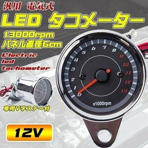 汎用 LED タコメーター 電気式 13000 12 V モンキー カスタム バイク カスタム ステンレス ドレスアップ バイク用品 メッキ