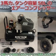 ▼業務用 3馬力 50L エアーコンプレッサー 100V PSE 付 新型 圧縮機 自動車整備 倉庫 コンプレッサー DIY コンパクト 車輪 エアツール 便利_画像3