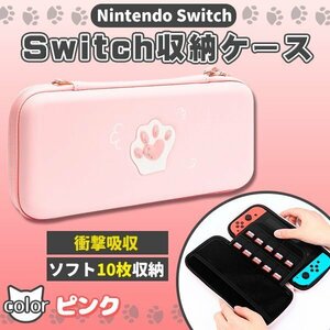Nintendo Switch/ lite ケース 収納バッグ 10枚 有機ELモデル ゲームカード収納 保護ケース 保護カバー