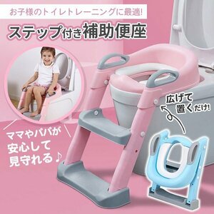  auxiliary toilet seat potty toy tore folding step pink child step‐ladder toilet training toilet seat assistance space-saving western style 