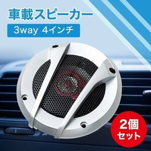  автомобильный динамик автомобильный динамик 3way 4 дюймовый 250W 10cm 2 шт. комплект красный красный 