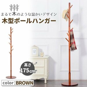  pipe hanger slim hanger rack paul (pole) pipe hanger Lux chi-ru simple space-saving Western-style clothes .. coat .. Brown entranceway 