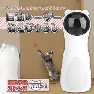  cat .... cat automatic Laser electric ...... toy pet accessories cat pet toy -stroke less cancellation USB supply of electricity intellectual training toy 