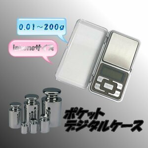 ★ 送料無料 最小単位0.01g-200g ポケットデジタルスケール 高性能デジタル精密秤 PCS機能搭載 精密ハカリ 測り LED秤 ポータブル キッチン