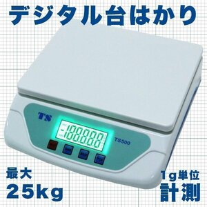 家庭用 1g単位 最大25kgまで計量 可能 デジタル台はかり 食材の計量 機材の部品 キッチン 台所 重さ 計り 測り 秤 スケール