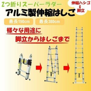  the longest 3.8m ladder aluminium 2. folding flexible ladder stepladder combined use .. super ladder folding step‐ladder temporary stair slip prevention stepladder super ladder car wash 