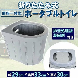  portable toilet folding .. processing sack *... attaching anywhere simple toilet disaster prevention simple mobile chair type for emergency toilet 