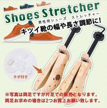 木製 シューキーパー 男性用 (1足のみ）シューズストレッチャー 幅や 長さ 調節 レディース メンズ 収納 お洒落 キーパー ハンガー シンプ_画像1