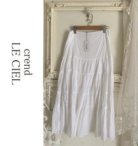 タグ付き　Crend LE CIEL　コットンフリル　ロングスカート　フレアスカート　白ホワイト　イタリア製　定価1,9万