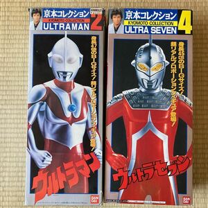 美品！　京本コレクション　ウルトラマン＆ウルトラセブン