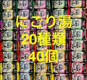 n40 白元アース　いい湯旅立ち　にごり炭酸湯　温泉　入浴剤　薬用入浴剤　