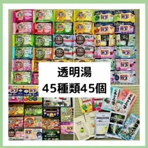 t 入浴剤　花王 バブ　温泡アース　45種類 日本の名湯　薬泉めぐり　45個　数量限定　期間限定　無添加　kao バスクリン