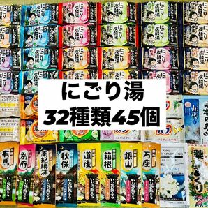 nにごり湯　みかん　花王バブ　白元アース　炭酸湯　いい湯旅立ち　薬泉めぐり　温泡　乳白　バスクリン　濁り　cool