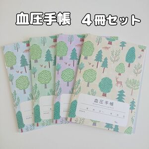 血圧手帳 4冊セット 数値式 表タイプ