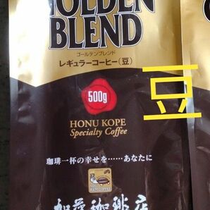 未開封 加藤珈琲店 コーヒー豆 ゴールデンブレンド 500g 豆のまま×1袋