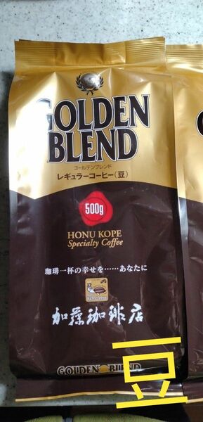 未開封 加藤珈琲店 コーヒー豆 ゴールデンブレンド 500g 豆のまま×1袋