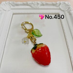 No. 450 いちごのキーホルダー　白いお花飾り　ハンドメイド【送料込】