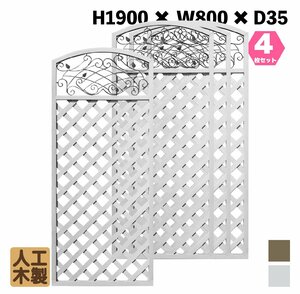 igarden* human work tree iron design lattice 4 pieces set *H1900×W800* white * resin * fence * trellis * bulkhead .*..* partition 