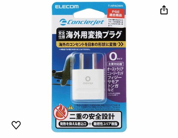 【ELECOM】海外用変換プラグ Oタイプ