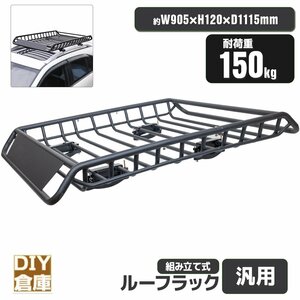  outdoor optimum roof carrier roof rack all-purpose steel roof carrier basket cargo withstand load 150kg * re-arrival 