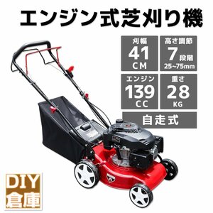 [My Precious ] regular goods . height 7 step adjustment. compact storage possible self-propelled lawnmower engine type grass mower compilation . sack attaching brush cutter lawnmower * free shipping 