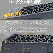 【送料無料】輪止め仕様★２台セット カースロープ スロープ 耐荷重2t 2000kg 強化樹脂製 耐荷重性能 タイヤ オイル交換 足回りの整備に_画像3