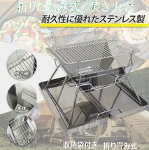 ★最新仕様　軽量便利な焚き火台 バーベキューコンロ キャンプ用 アウトドア BBQ 焚火台用薪ストーブ ◆折りたたみ式◆ 収納バッグ付_画像1