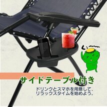 【送料無料】折りたたみ式 リクライニングチェア ★サイトテーブル付 椅子 キャンプ BBQ アウトドア レジャーに 耐荷重149Kg 黒色_画像6