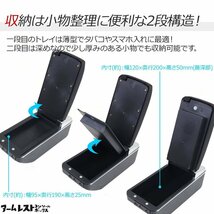 ★送料無料　汎用アームレスト付コンソールボックス USBポート(前3口,後4口) カラー黒 / ドリンクホルダースマホ充電 小物 収納 カー用品_画像7