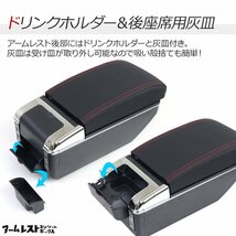 ★送料無料　汎用アームレスト付コンソールボックス USBポート(前3口,後4口) カラー黒 / ドリンクホルダースマホ充電 小物 収納 カー用品_画像5