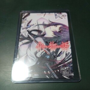  Bakemonogatari QUO card 500 jpy minute unused 