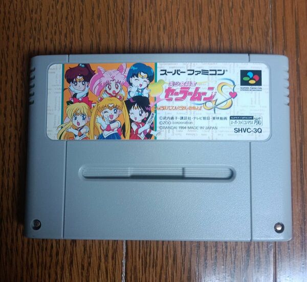 スーパーファミコン 美少女戦士セーラームーンS こんどはパズルでおしおきよ！中古品 ソフトのみ 起動確認済み ソフト状態良好