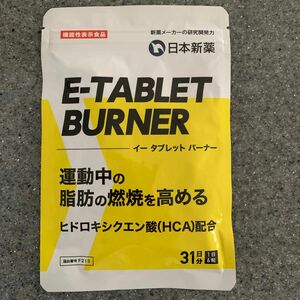 日本新薬★E-TABLET BURNER イータブレットバーナー★運動中の脂肪の燃焼を高める ヒドロキシクエン酸(HCA)配合 