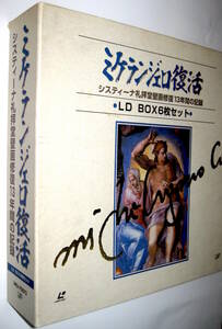 ( regular price 15 ten thousand jpy. LD6 sheets set )[mike Lingerie ro restoration ]