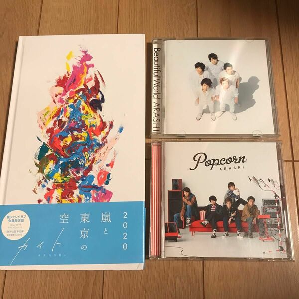 嵐 3枚セット【バラ売り可】