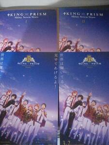 [ last 1] anime * movie * pamphlet *KING OF PRISM/ gold pli/Shiny Seven Stars 1*2 theater editing version *2 pcs. set 