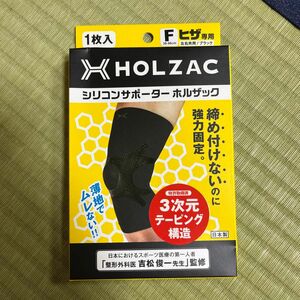 HOLZAC シリコンサポーター ホルザック